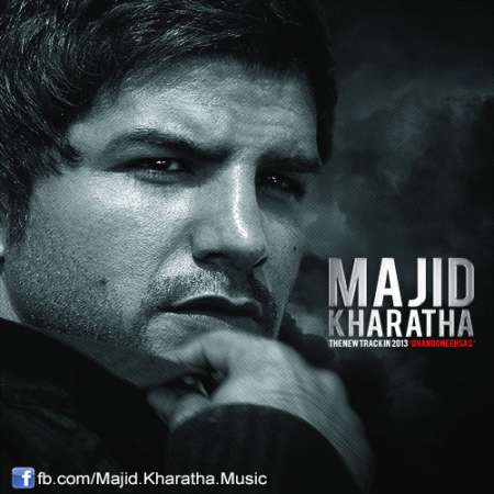 Majid Kharatha – Ghanooneh Ehsas